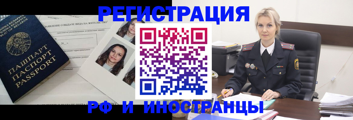 прописка паспорт в Уяре