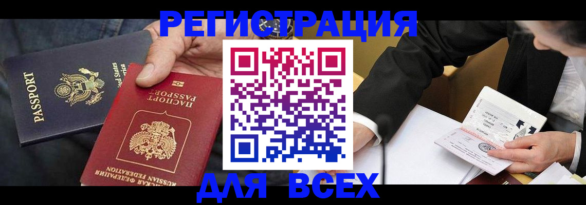 временная регистрация недорого в Уяре