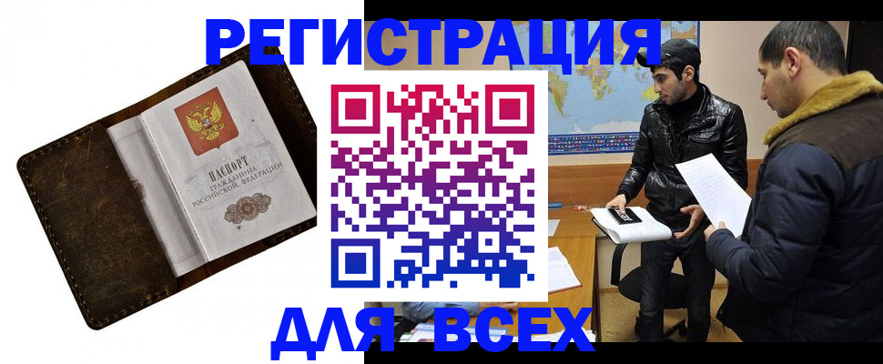 прописка паспорт в Уяре